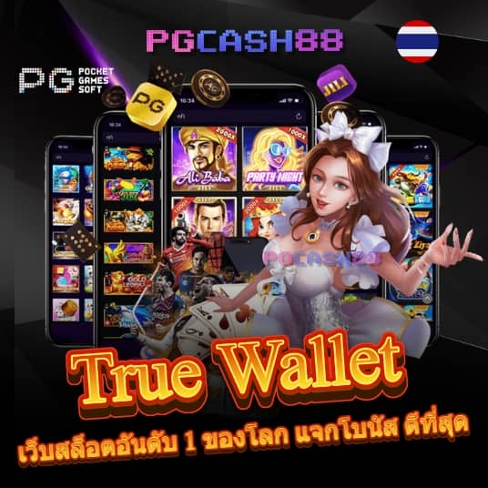 ยู spd