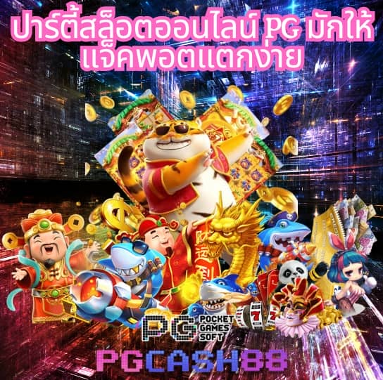 ยู spd